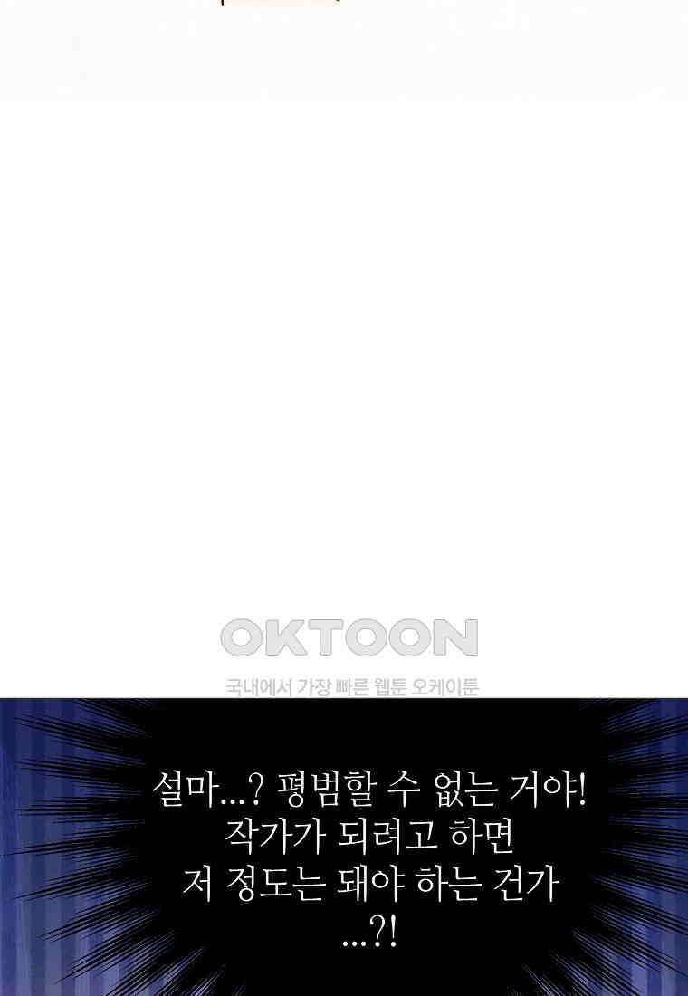 남주와 그리는 로맨스 19화 13