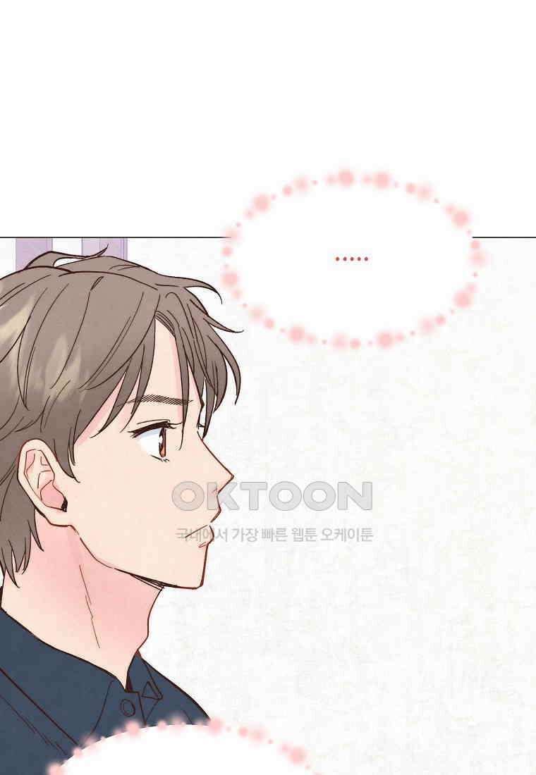 남주와 그리는 로맨스 19화 15
