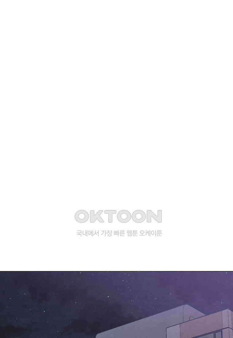 남주와 그리는 로맨스 23화 1