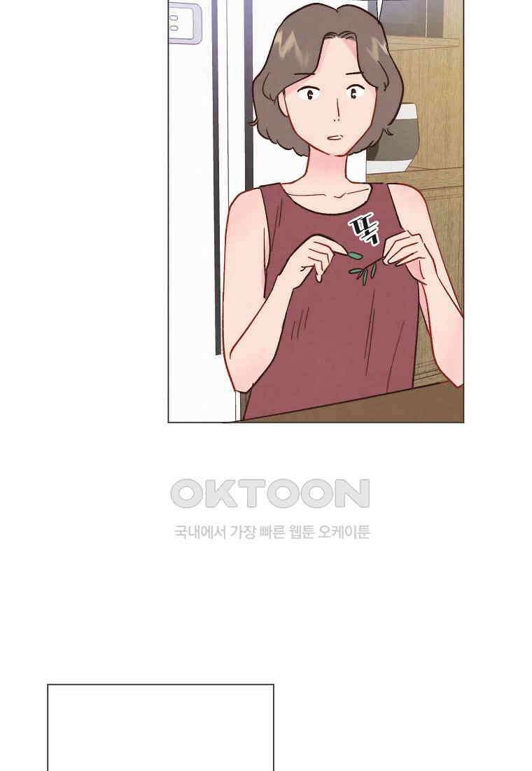 남주와 그리는 로맨스 23화 4