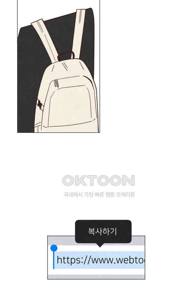 남주와 그리는 로맨스 23화 5
