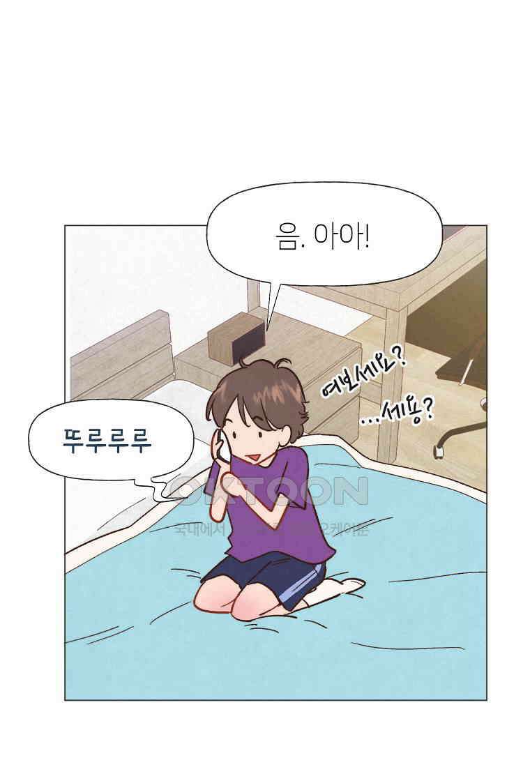 남주와 그리는 로맨스 23화 10