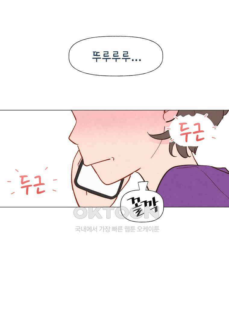 남주와 그리는 로맨스 23화 11