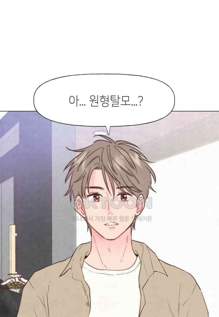남주와 그리는 로맨스 35화 [완결] 4