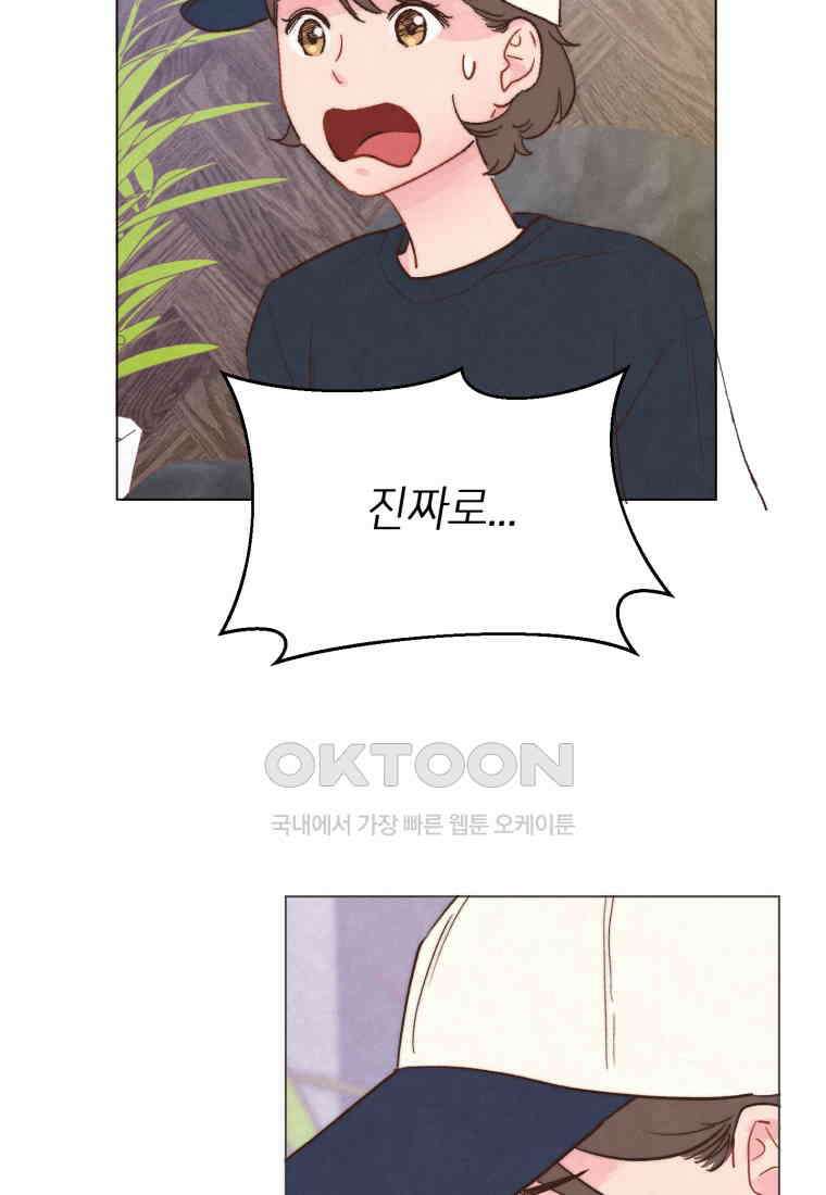 남주와 그리는 로맨스 35화 [완결] 8