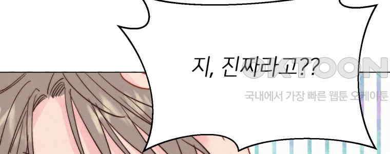 남주와 그리는 로맨스 35화 [완결] 11