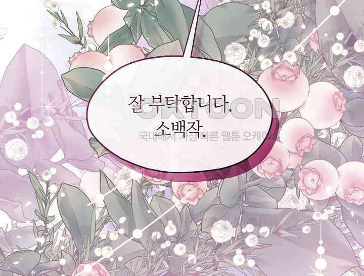 여보, 왜 당신이 후회해요? 28화 5
