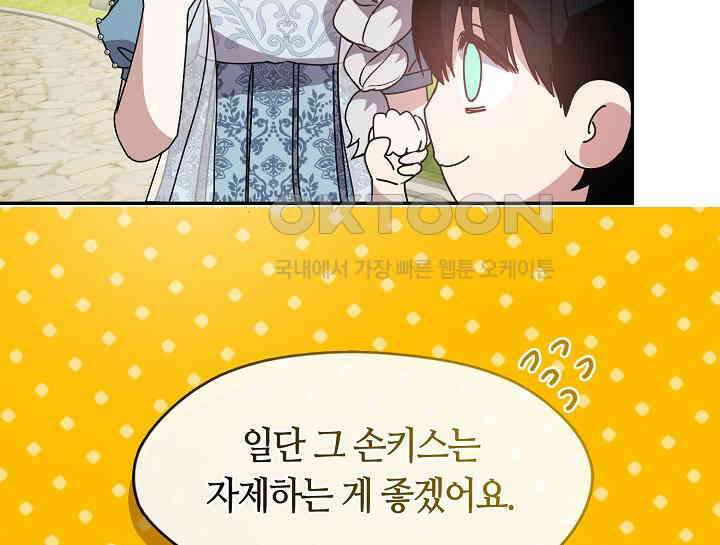 여보, 왜 당신이 후회해요? 28화 8