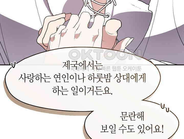 여보, 왜 당신이 후회해요? 28화 11