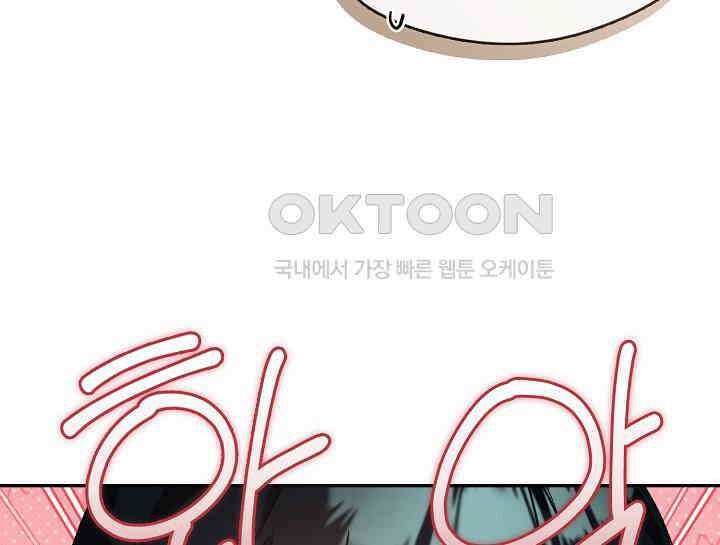 여보, 왜 당신이 후회해요? 28화 12