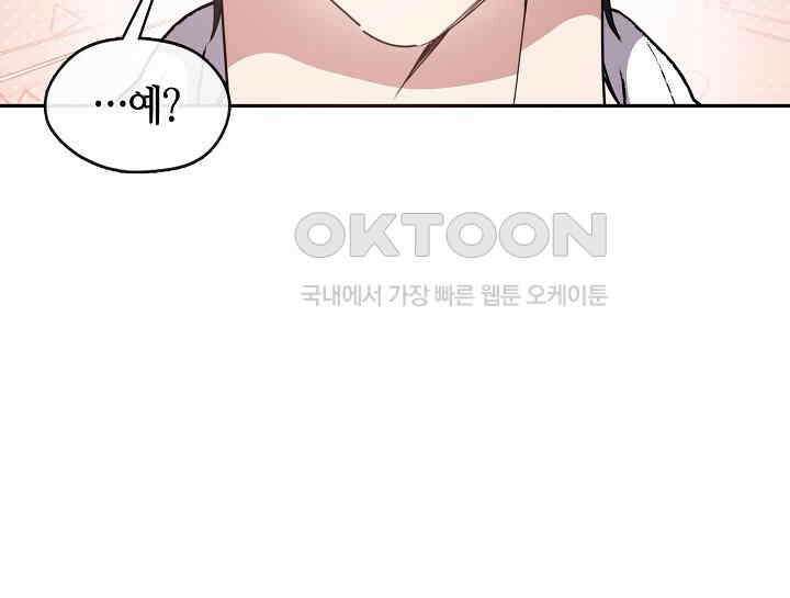 여보, 왜 당신이 후회해요? 28화 14