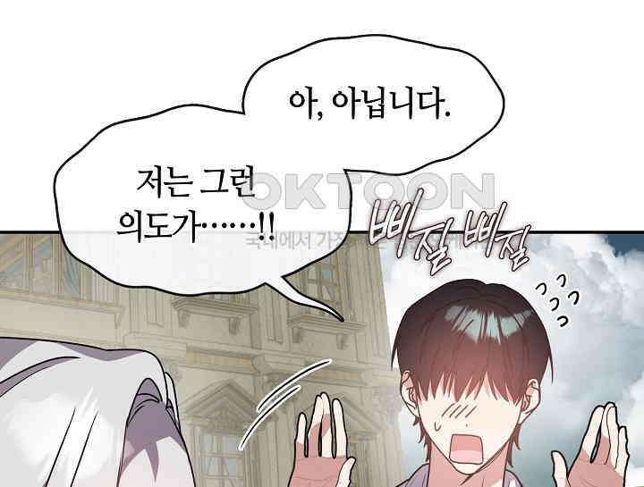 여보, 왜 당신이 후회해요? 28화 15