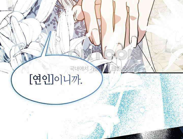 여보, 왜 당신이 후회해요? 28화 20