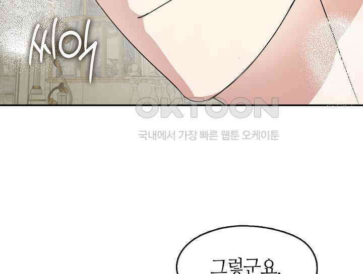 여보, 왜 당신이 후회해요? 28화 23