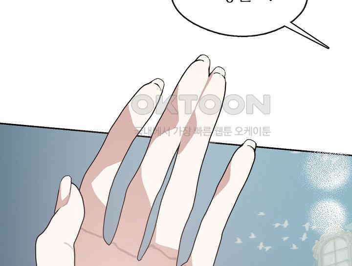 여보, 왜 당신이 후회해요? 28화 24