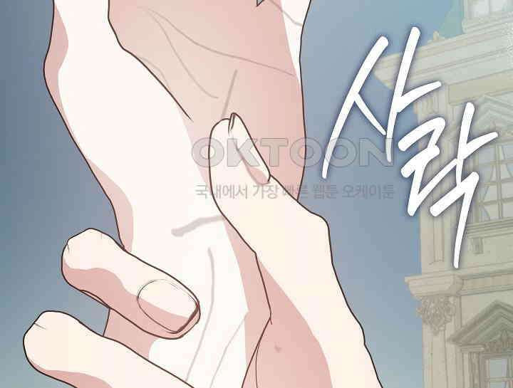 여보, 왜 당신이 후회해요? 28화 25