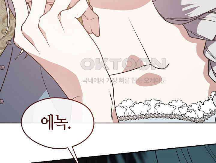 여보, 왜 당신이 후회해요? 28화 33