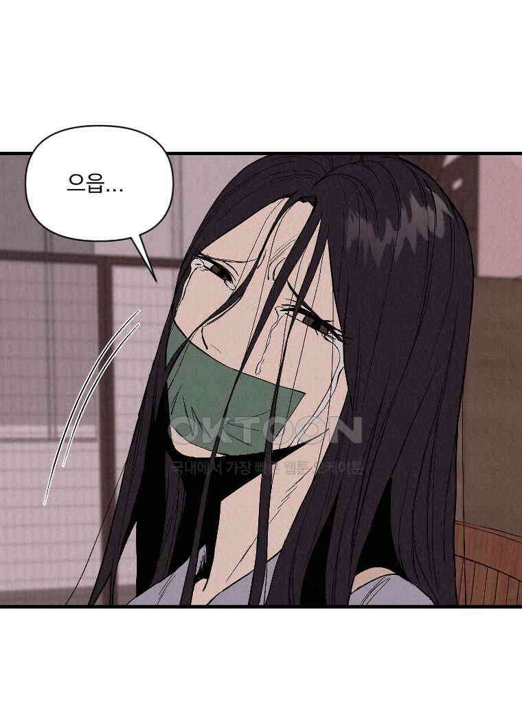 불신 48화 9