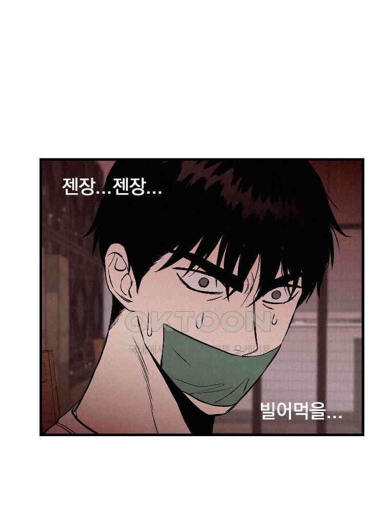 불신 48화 10