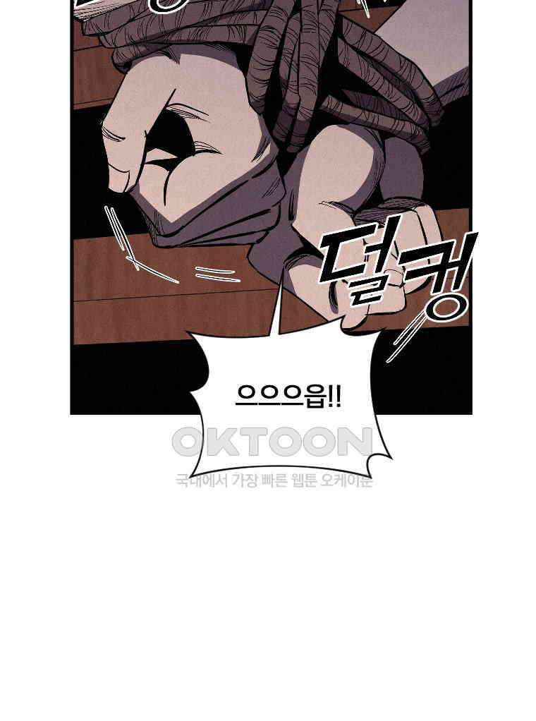 불신 48화 13