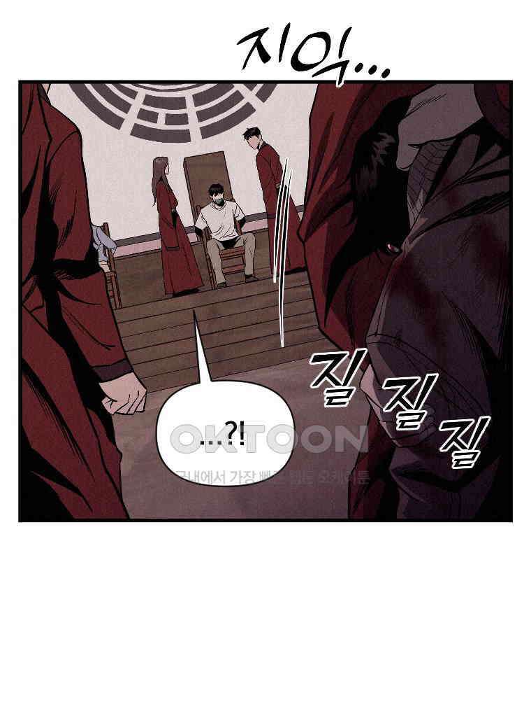 불신 48화 14