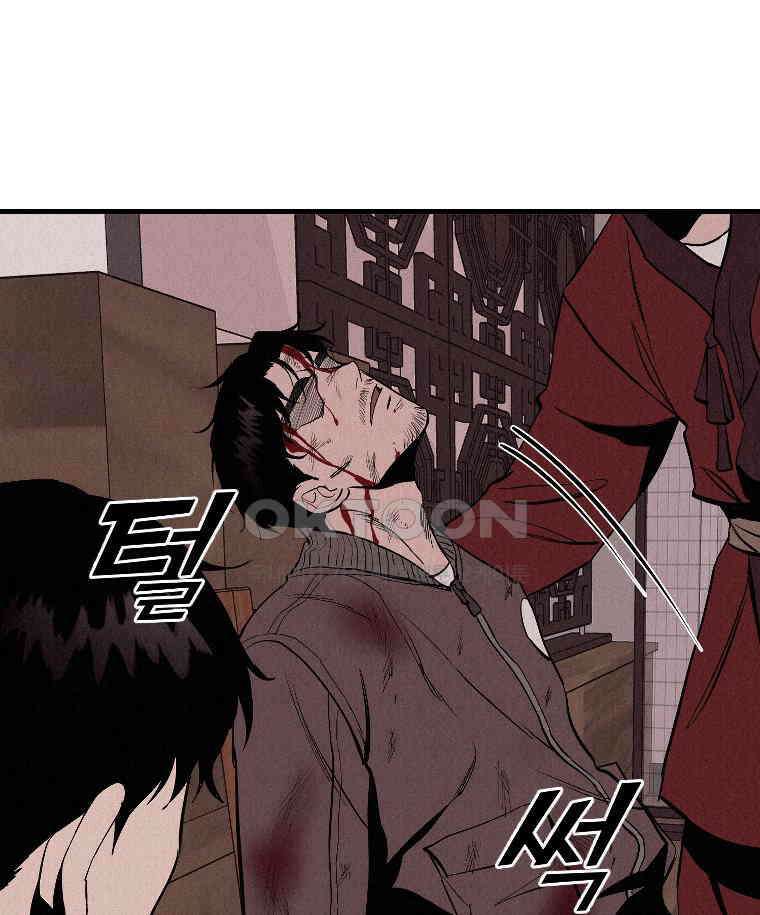 불신 48화 15