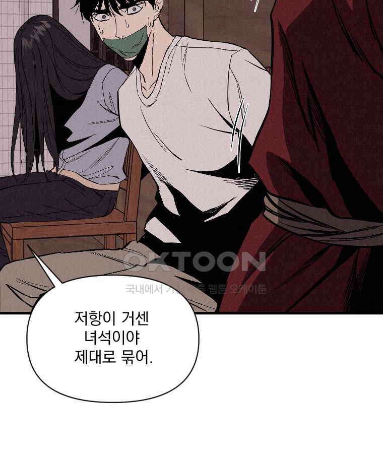 불신 48화 17