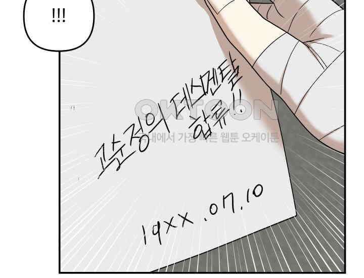 데스멘탈 25화 2