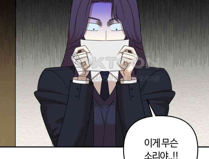 데스멘탈 25화 4
