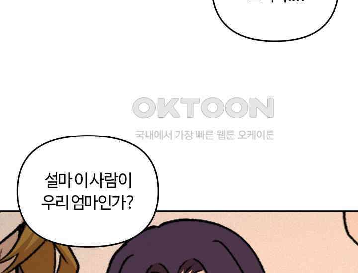 데스멘탈 25화 5