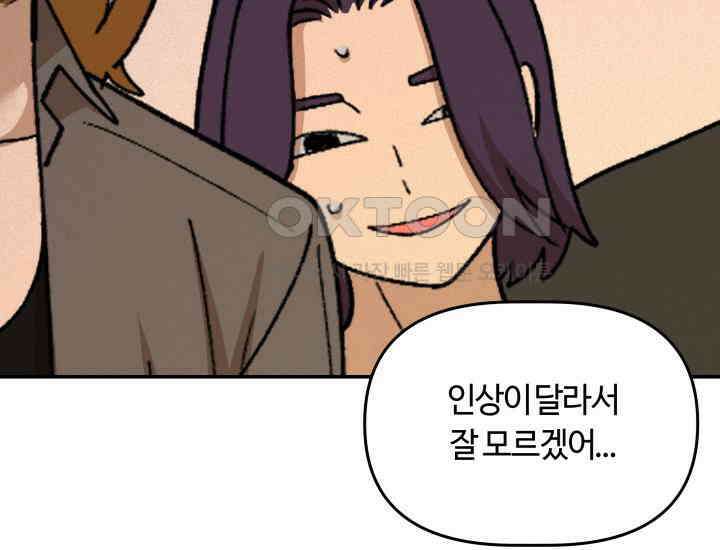 데스멘탈 25화 6