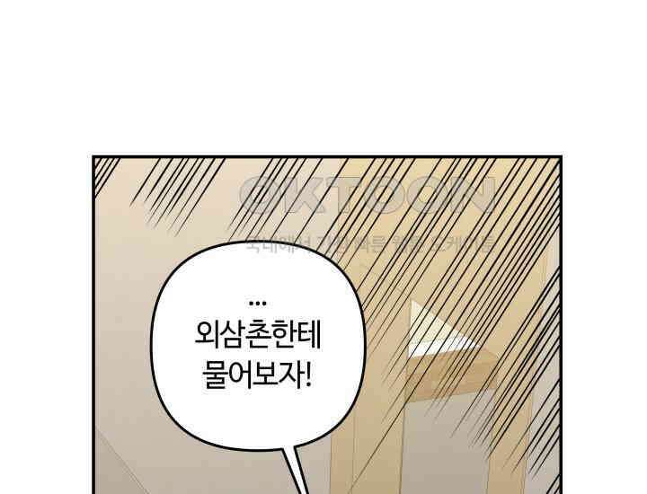 데스멘탈 25화 7