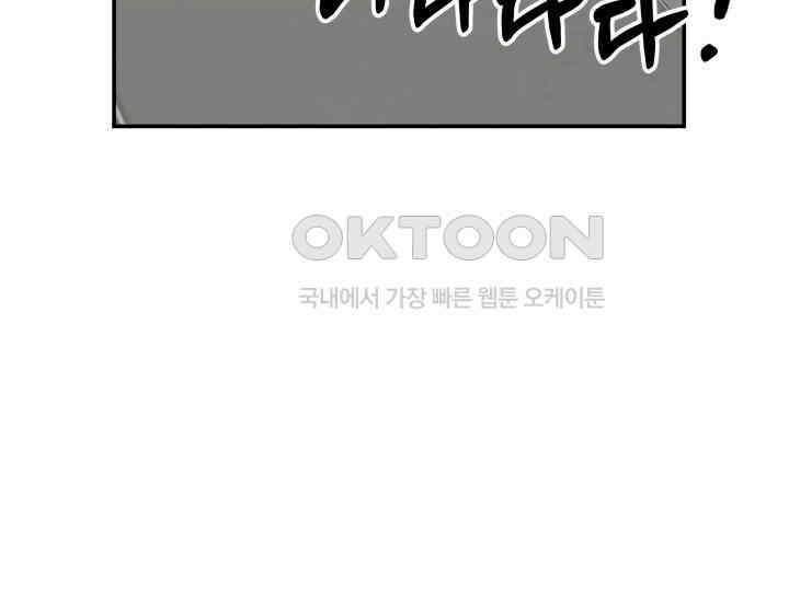 데스멘탈 25화 9