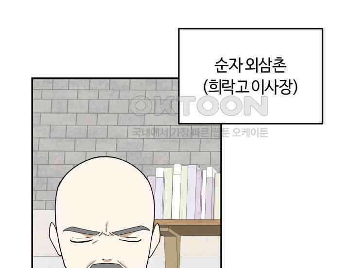 데스멘탈 25화 14