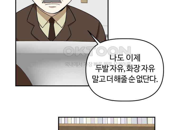 데스멘탈 25화 15
