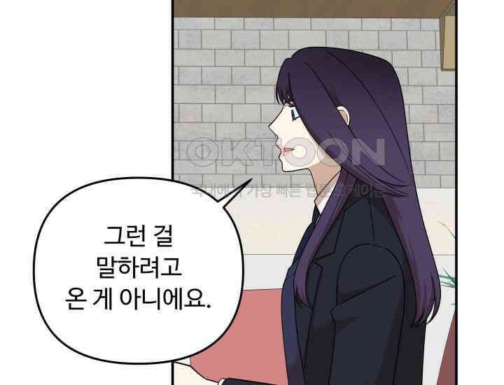데스멘탈 25화 16