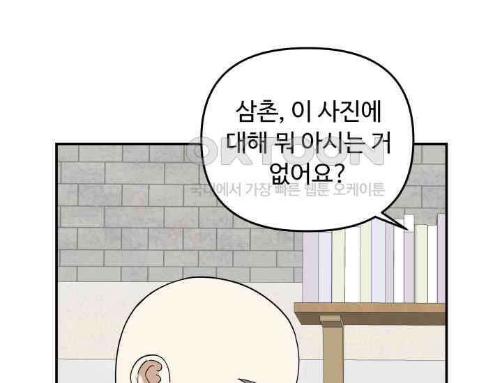 데스멘탈 25화 19