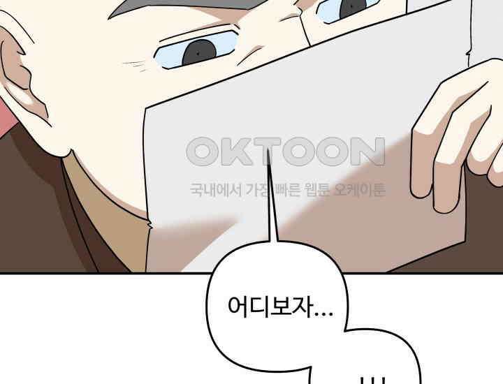 데스멘탈 25화 22