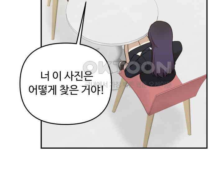 데스멘탈 25화 24