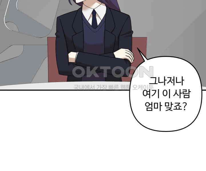 데스멘탈 25화 26
