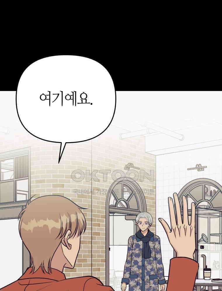 넘치지도 마르지도 않는 79화 3