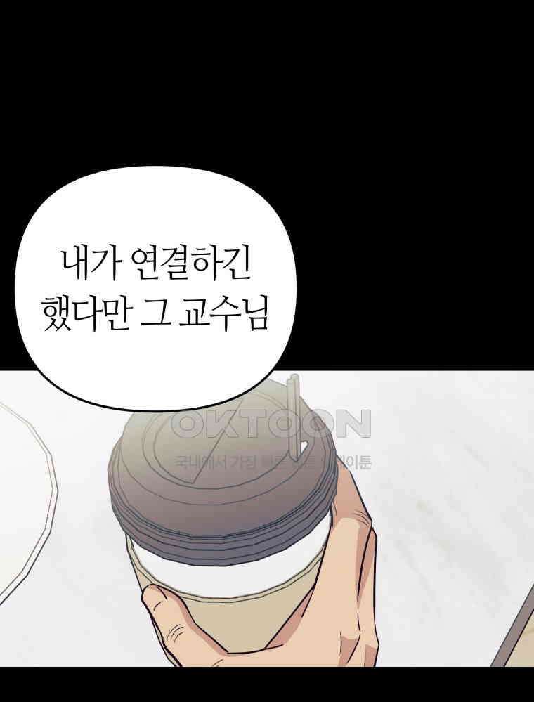 넘치지도 마르지도 않는 79화 17