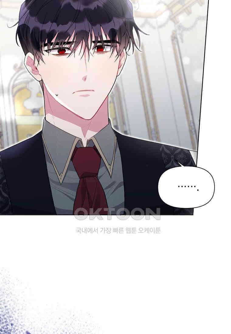 시한부라서 흑막의 며느리가 되었는데 100화 12