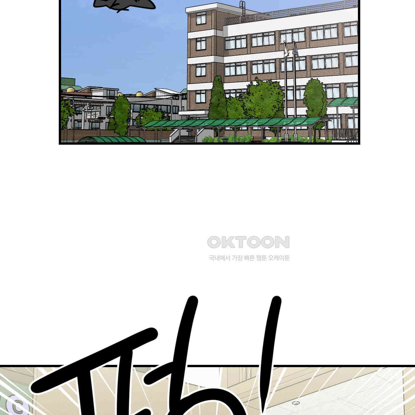 돈브리크 유리 16화 3