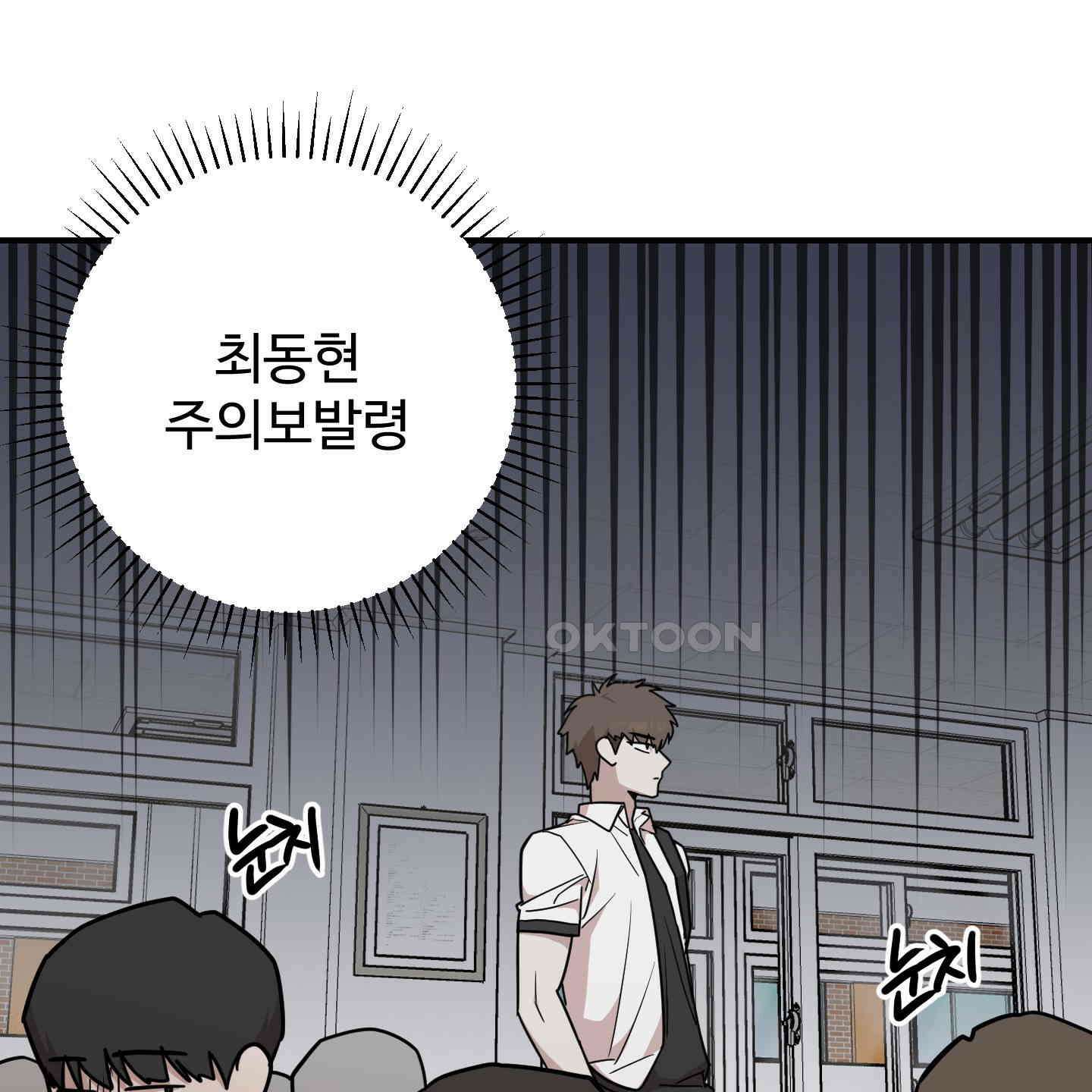 돈브리크 유리 16화 5