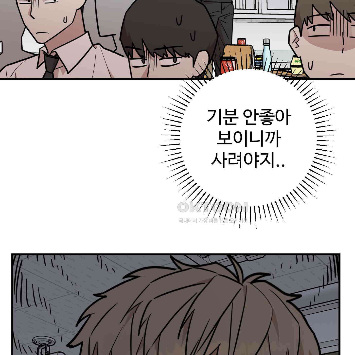 돈브리크 유리 16화 6