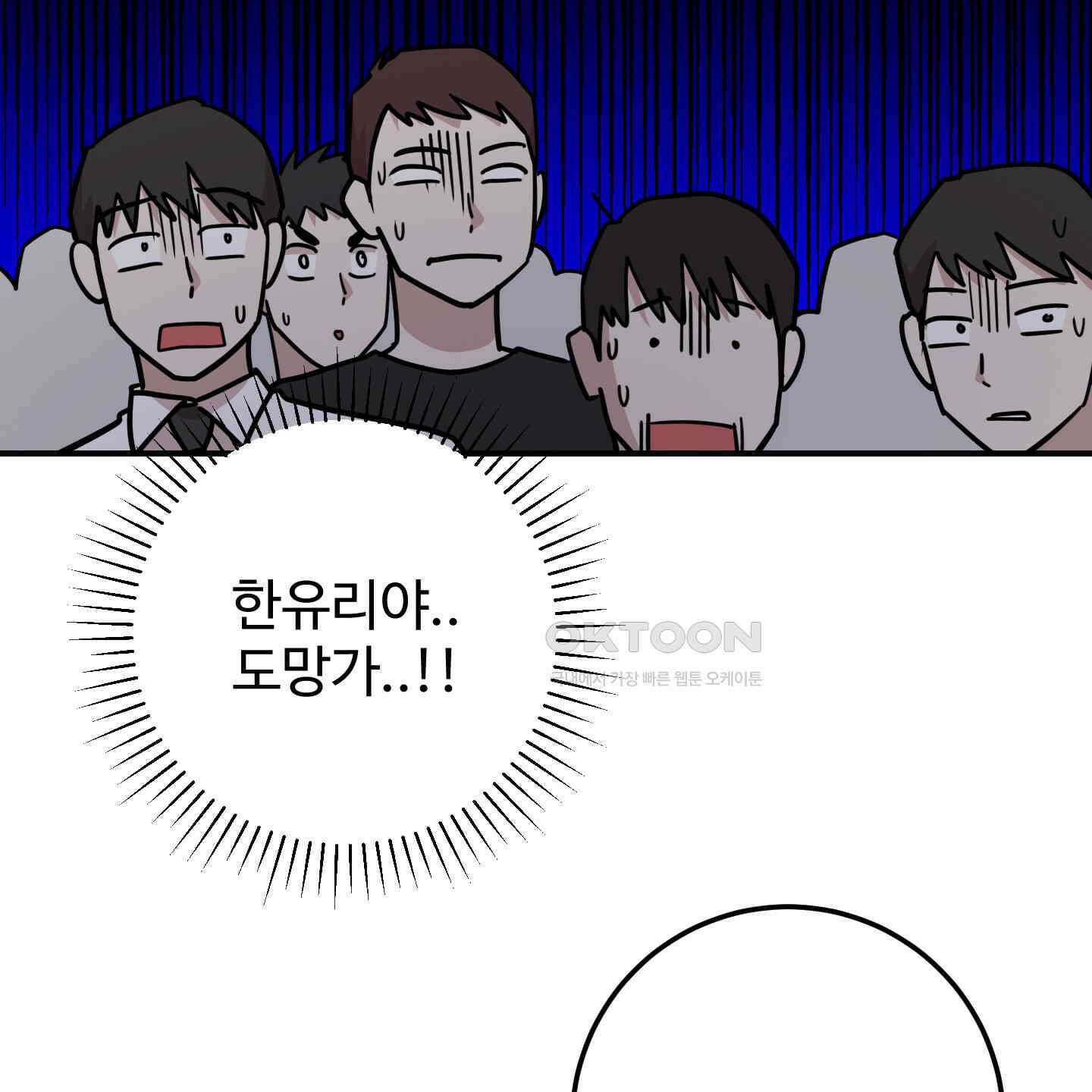 돈브리크 유리 16화 11
