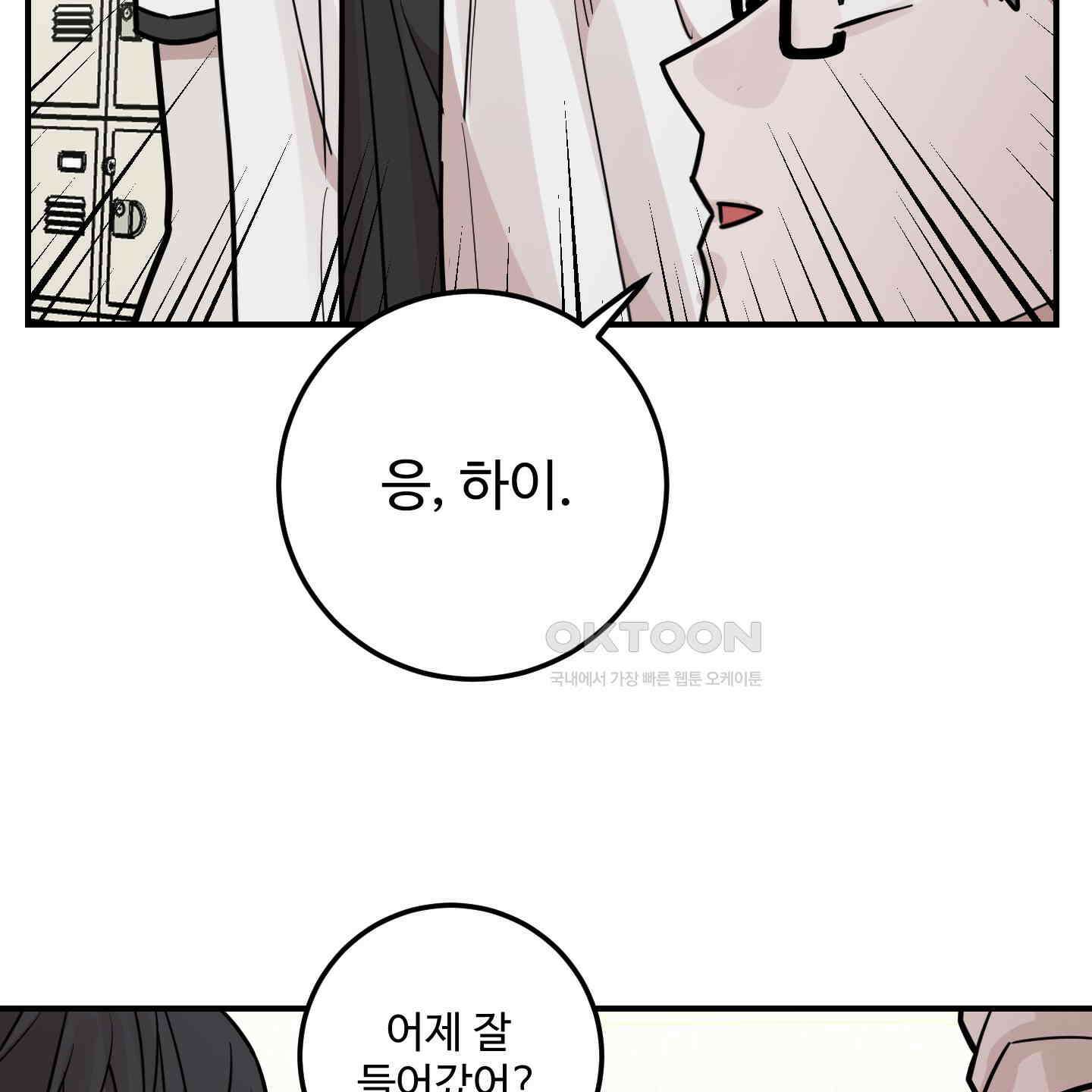 돈브리크 유리 16화 13