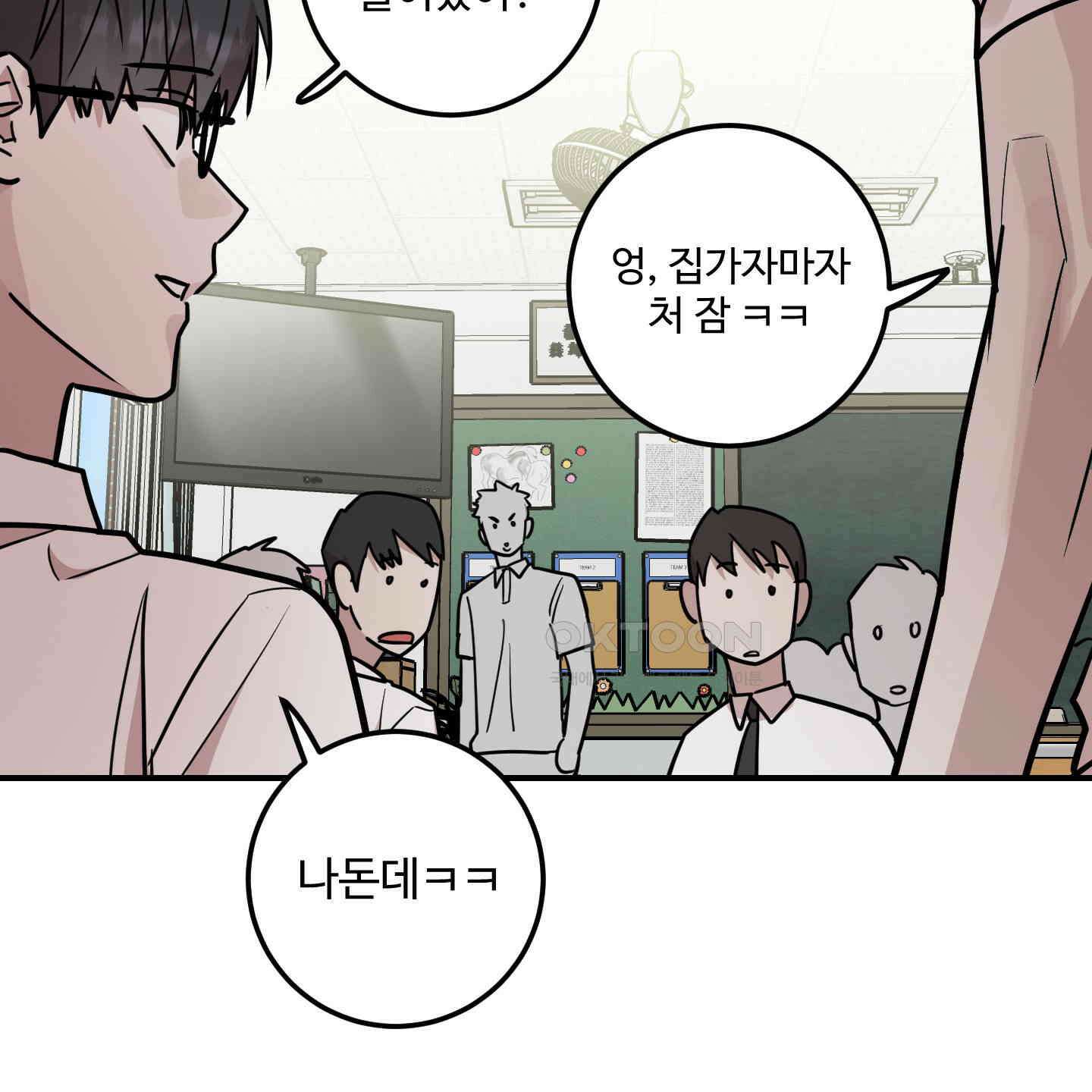 돈브리크 유리 16화 14
