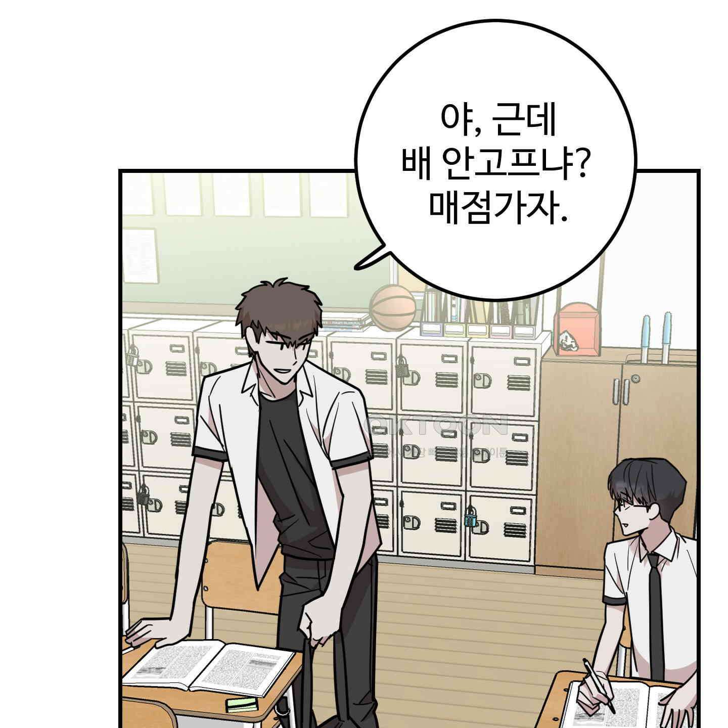 돈브리크 유리 16화 15
